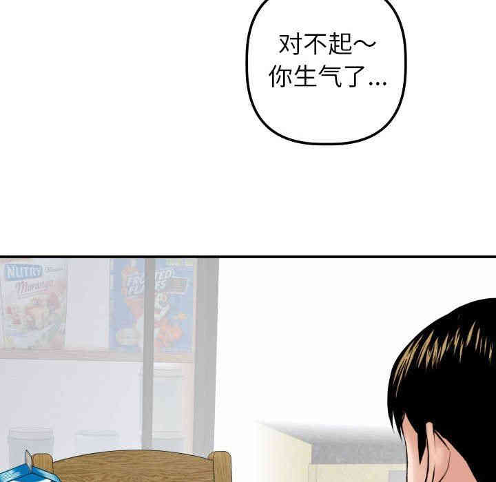韩国漫画与学姐的那些事韩漫_与学姐的那些事-第20话在线免费阅读-韩国漫画-第107张图片