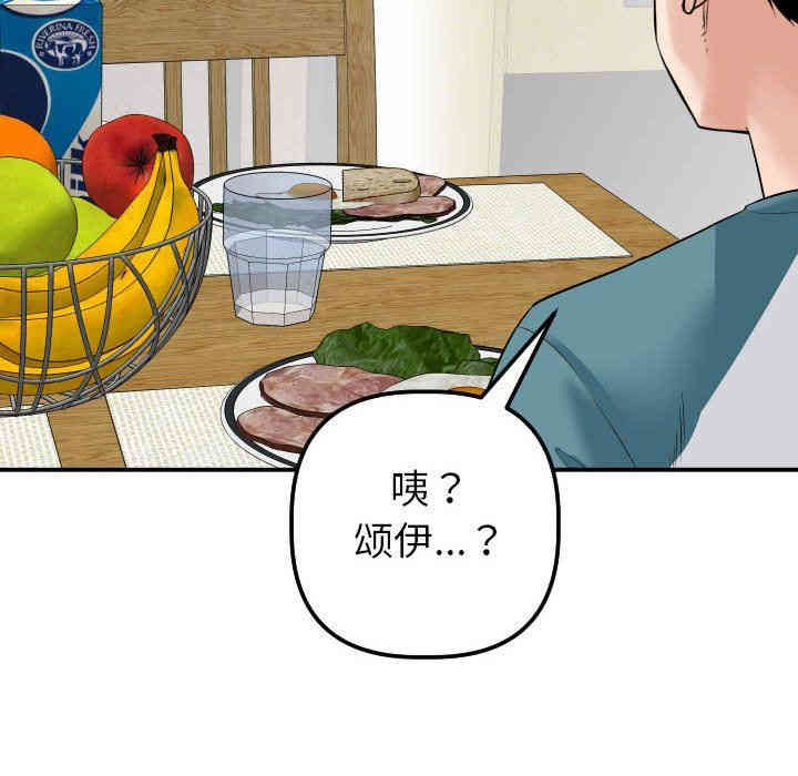 韩国漫画与学姐的那些事韩漫_与学姐的那些事-第20话在线免费阅读-韩国漫画-第108张图片
