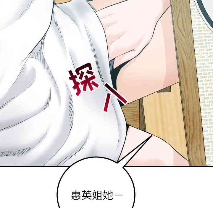 韩国漫画与学姐的那些事韩漫_与学姐的那些事-第20话在线免费阅读-韩国漫画-第110张图片