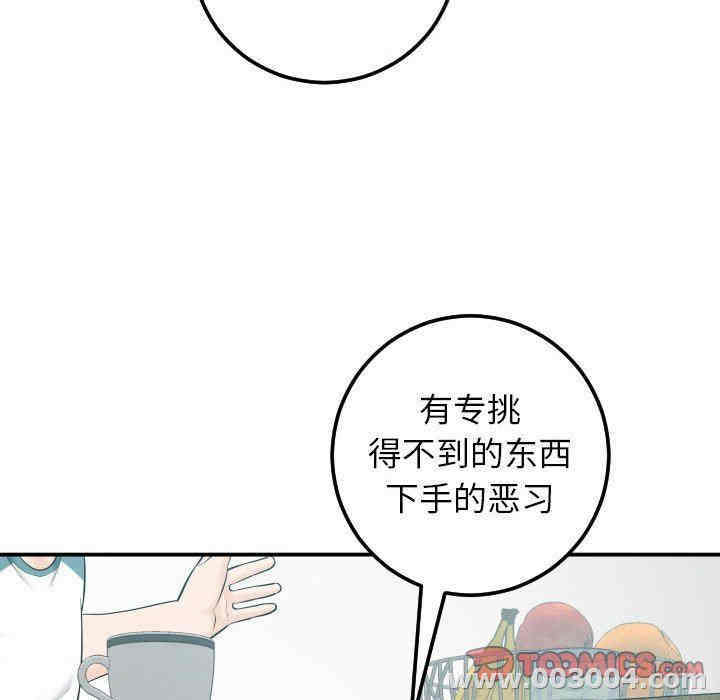 韩国漫画与学姐的那些事韩漫_与学姐的那些事-第20话在线免费阅读-韩国漫画-第111张图片