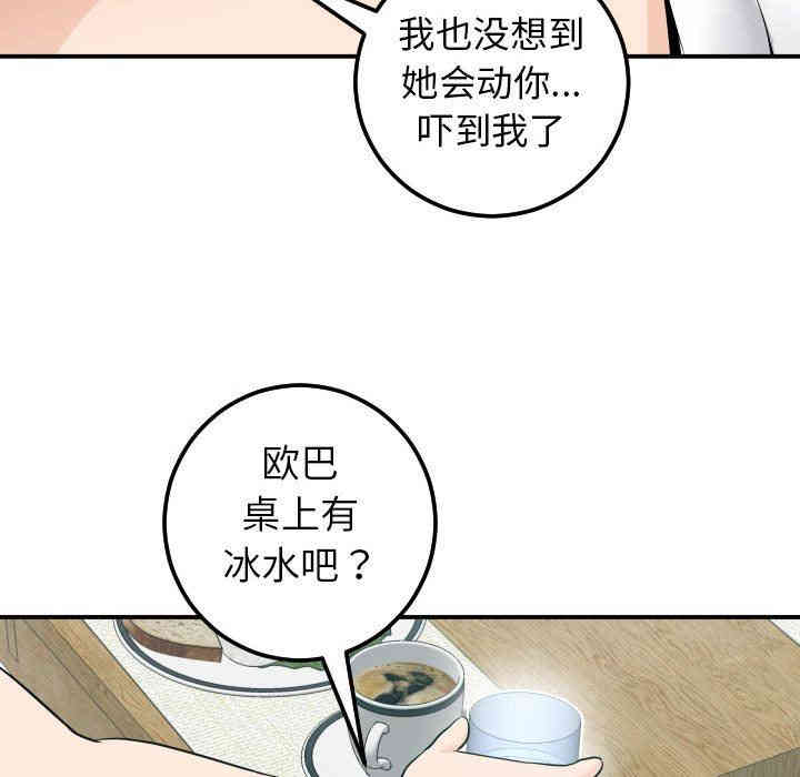 韩国漫画与学姐的那些事韩漫_与学姐的那些事-第20话在线免费阅读-韩国漫画-第115张图片