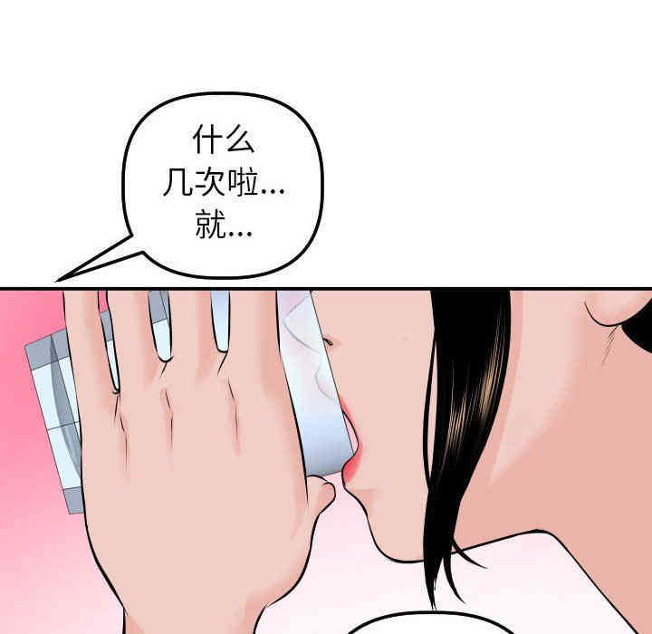 韩国漫画与学姐的那些事韩漫_与学姐的那些事-第20话在线免费阅读-韩国漫画-第126张图片
