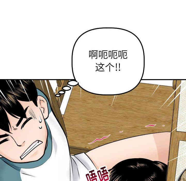 韩国漫画与学姐的那些事韩漫_与学姐的那些事-第20话在线免费阅读-韩国漫画-第131张图片