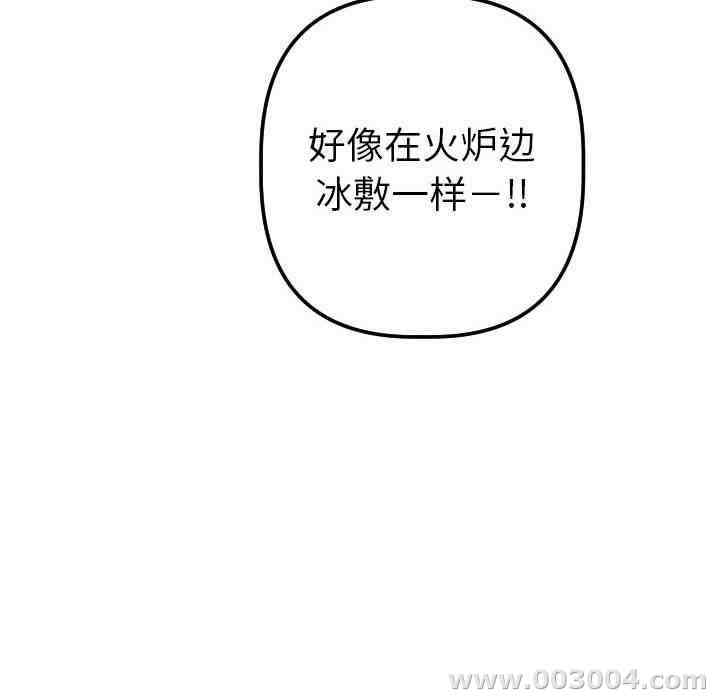 韩国漫画与学姐的那些事韩漫_与学姐的那些事-第20话在线免费阅读-韩国漫画-第135张图片