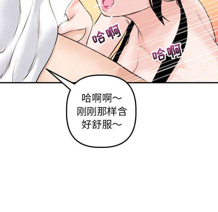 韩国漫画与学姐的那些事韩漫_与学姐的那些事-第20话在线免费阅读-韩国漫画-第137张图片