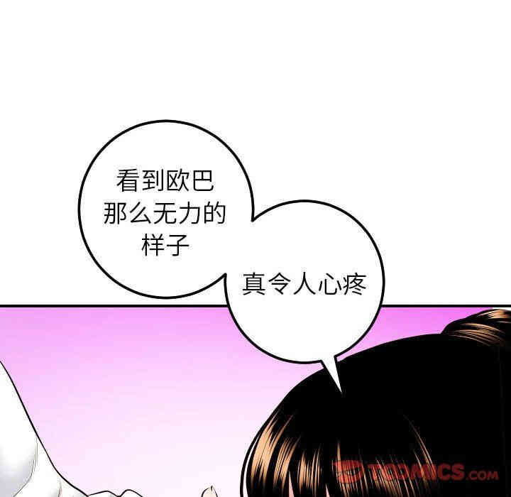 韩国漫画与学姐的那些事韩漫_与学姐的那些事-第20话在线免费阅读-韩国漫画-第138张图片