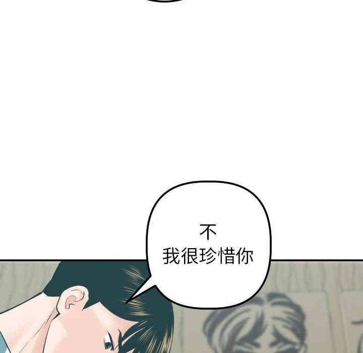 韩国漫画与学姐的那些事韩漫_与学姐的那些事-第20话在线免费阅读-韩国漫画-第142张图片