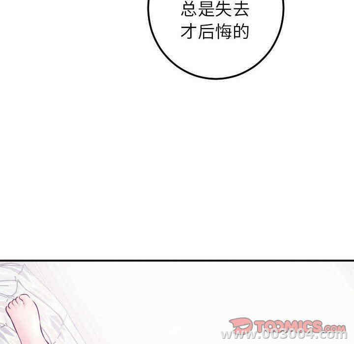 韩国漫画与学姐的那些事韩漫_与学姐的那些事-第20话在线免费阅读-韩国漫画-第147张图片