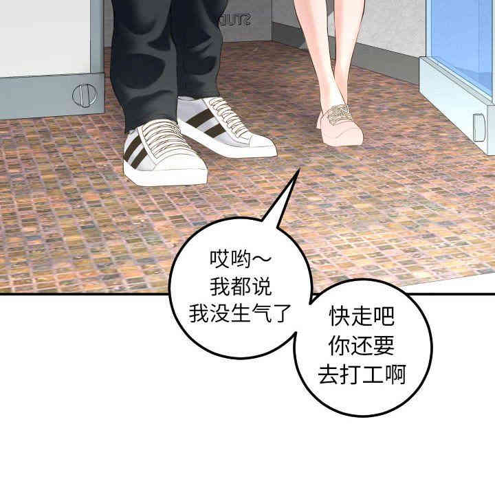 韩国漫画与学姐的那些事韩漫_与学姐的那些事-第21话在线免费阅读-韩国漫画-第14张图片