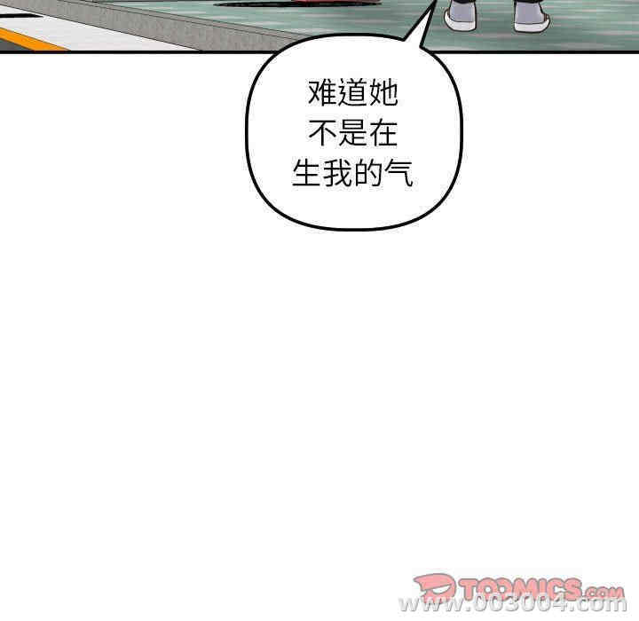 韩国漫画与学姐的那些事韩漫_与学姐的那些事-第21话在线免费阅读-韩国漫画-第21张图片