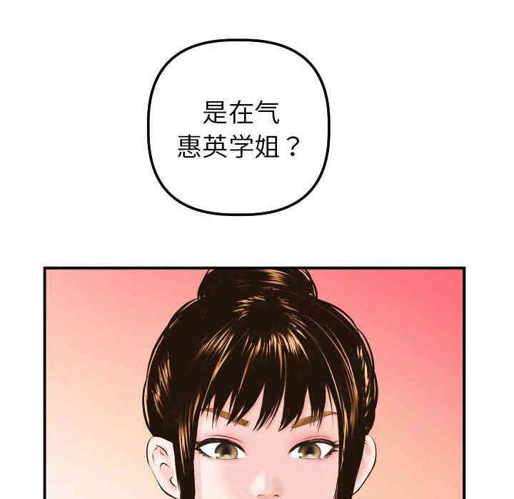 韩国漫画与学姐的那些事韩漫_与学姐的那些事-第21话在线免费阅读-韩国漫画-第22张图片