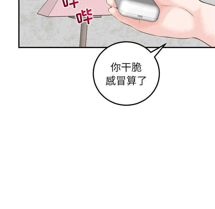 韩国漫画与学姐的那些事韩漫_与学姐的那些事-第21话在线免费阅读-韩国漫画-第29张图片