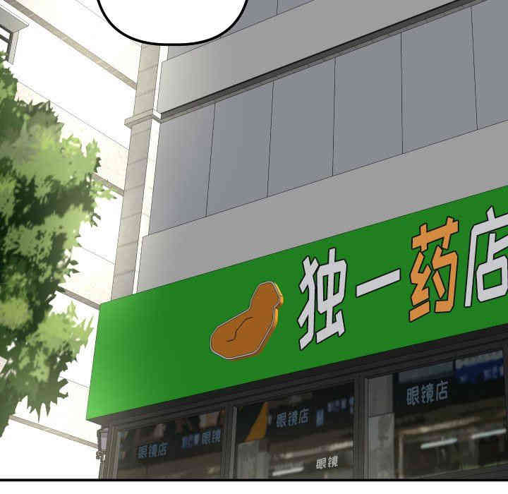韩国漫画与学姐的那些事韩漫_与学姐的那些事-第21话在线免费阅读-韩国漫画-第31张图片