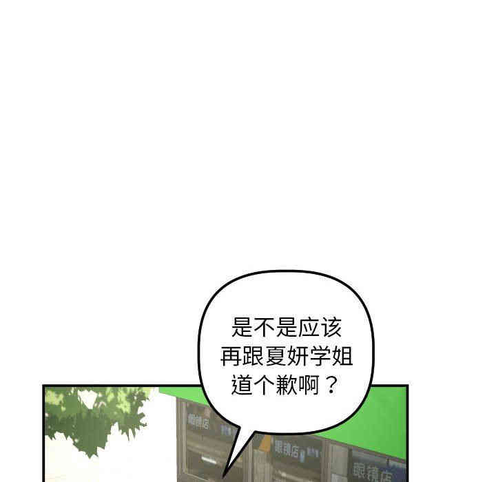 韩国漫画与学姐的那些事韩漫_与学姐的那些事-第21话在线免费阅读-韩国漫画-第32张图片