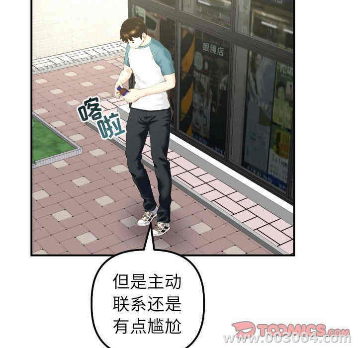 韩国漫画与学姐的那些事韩漫_与学姐的那些事-第21话在线免费阅读-韩国漫画-第33张图片