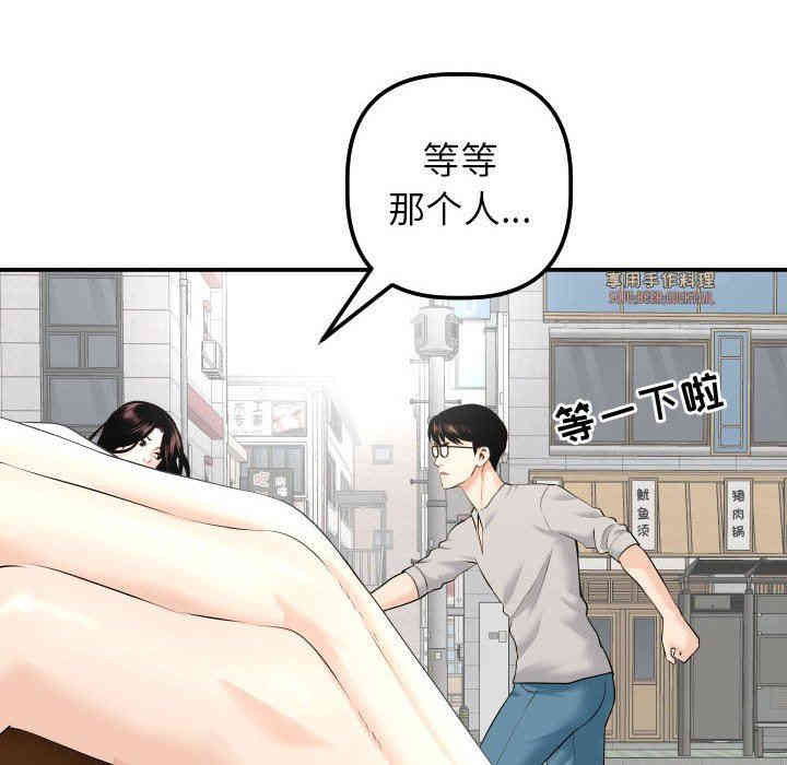 韩国漫画与学姐的那些事韩漫_与学姐的那些事-第21话在线免费阅读-韩国漫画-第36张图片