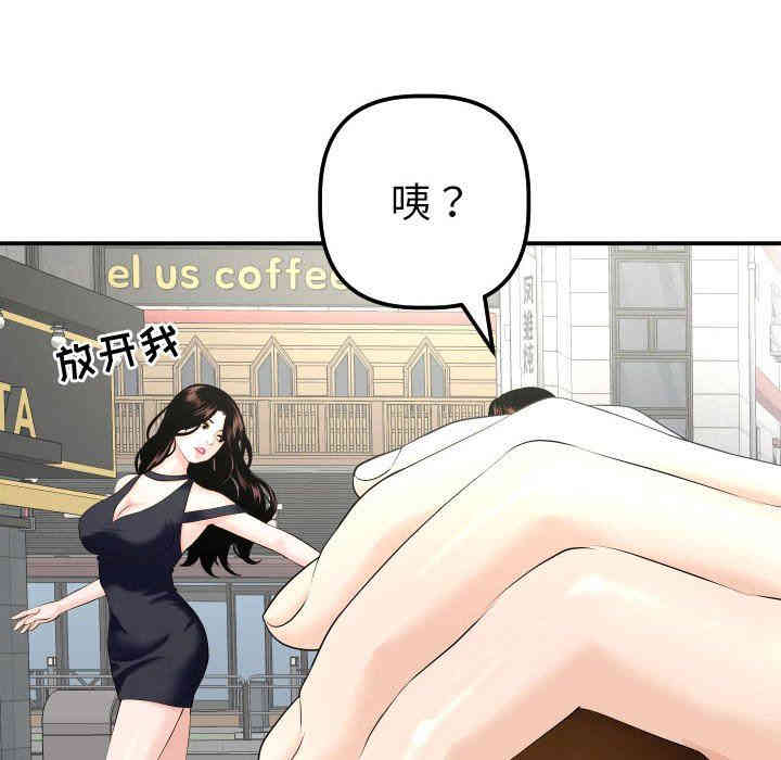 韩国漫画与学姐的那些事韩漫_与学姐的那些事-第21话在线免费阅读-韩国漫画-第38张图片