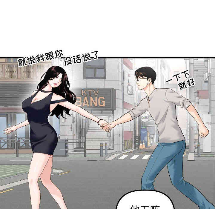 韩国漫画与学姐的那些事韩漫_与学姐的那些事-第21话在线免费阅读-韩国漫画-第40张图片