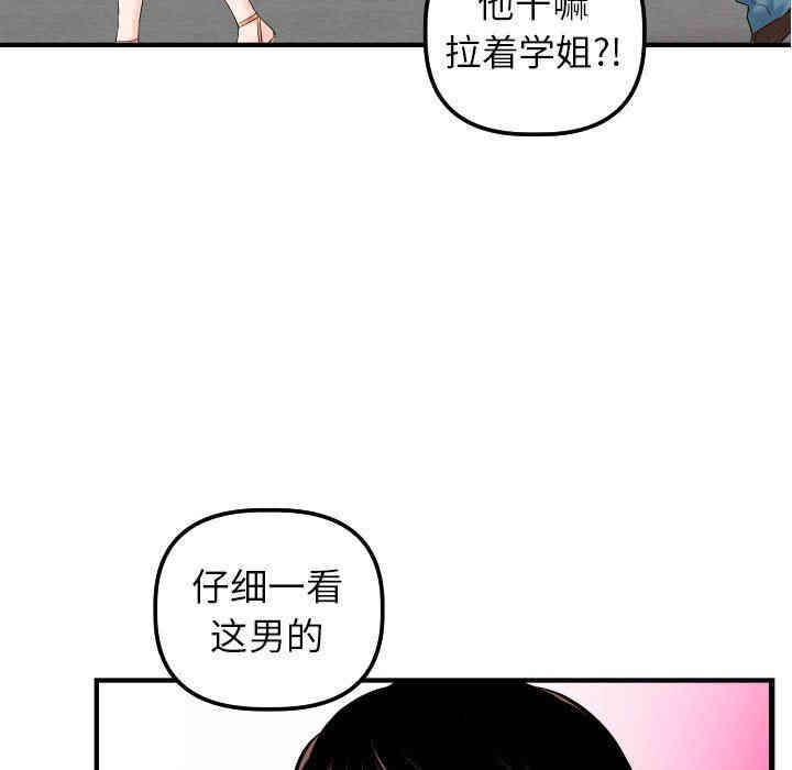 韩国漫画与学姐的那些事韩漫_与学姐的那些事-第21话在线免费阅读-韩国漫画-第41张图片