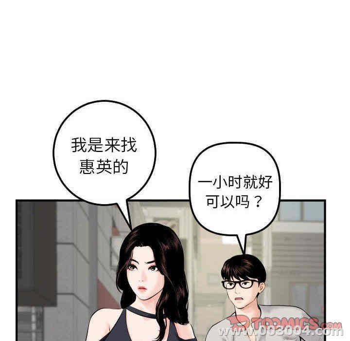 韩国漫画与学姐的那些事韩漫_与学姐的那些事-第21话在线免费阅读-韩国漫画-第45张图片