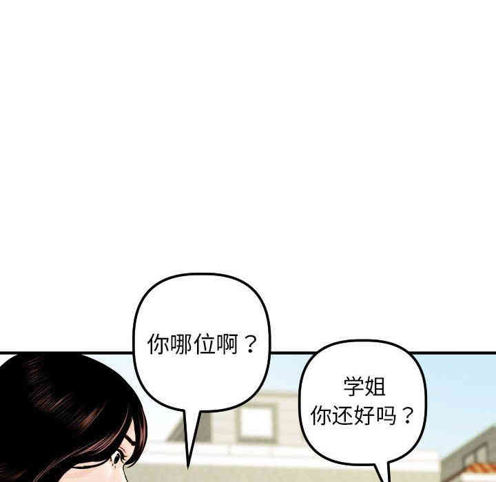 韩国漫画与学姐的那些事韩漫_与学姐的那些事-第21话在线免费阅读-韩国漫画-第49张图片