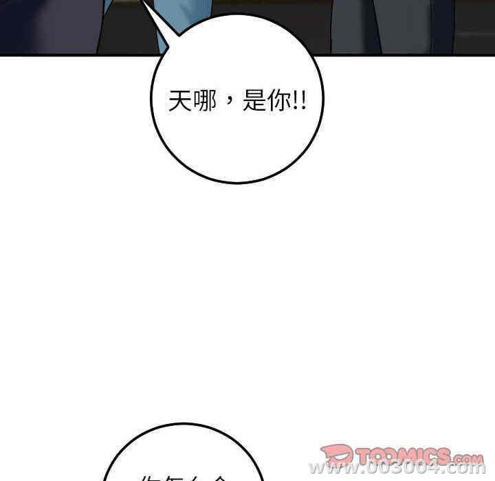 韩国漫画与学姐的那些事韩漫_与学姐的那些事-第21话在线免费阅读-韩国漫画-第51张图片