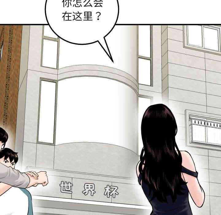 韩国漫画与学姐的那些事韩漫_与学姐的那些事-第21话在线免费阅读-韩国漫画-第52张图片
