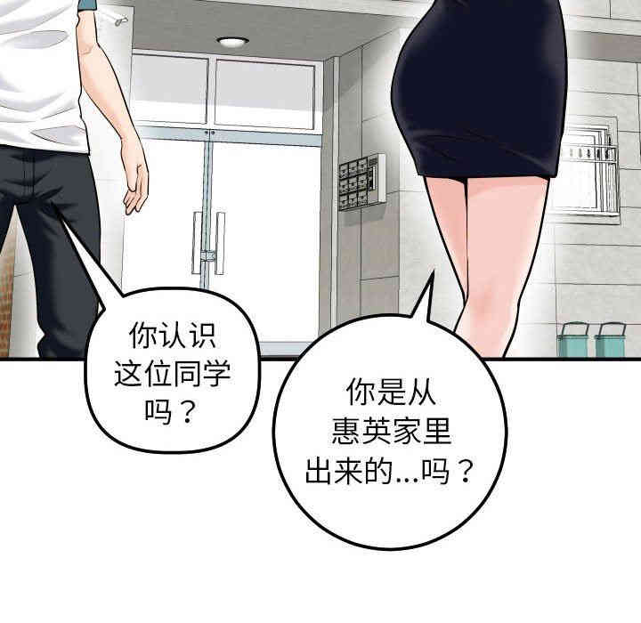 韩国漫画与学姐的那些事韩漫_与学姐的那些事-第21话在线免费阅读-韩国漫画-第53张图片