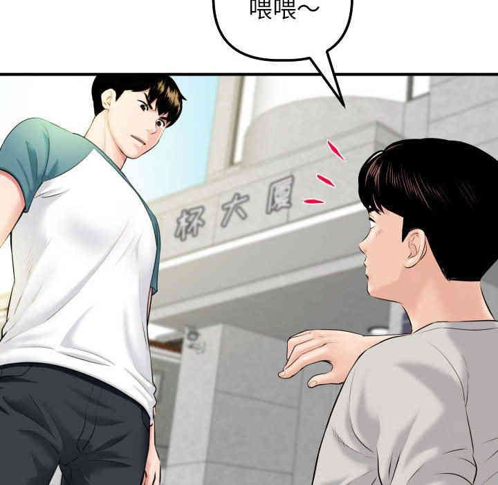 韩国漫画与学姐的那些事韩漫_与学姐的那些事-第21话在线免费阅读-韩国漫画-第59张图片