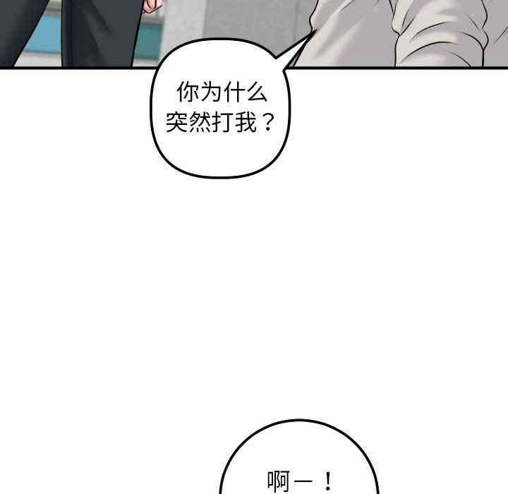 韩国漫画与学姐的那些事韩漫_与学姐的那些事-第21话在线免费阅读-韩国漫画-第60张图片