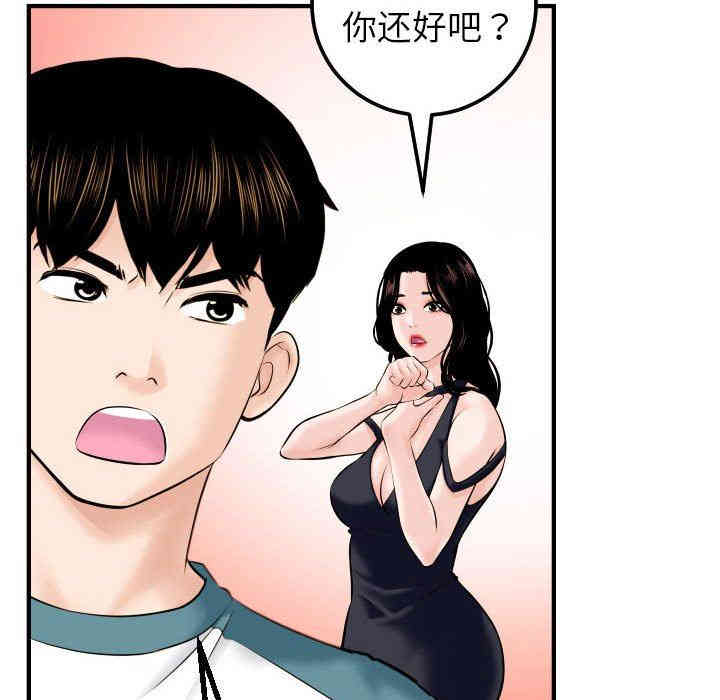 韩国漫画与学姐的那些事韩漫_与学姐的那些事-第21话在线免费阅读-韩国漫画-第61张图片