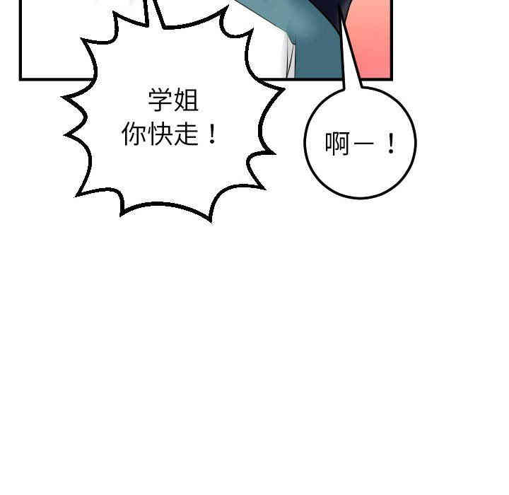 韩国漫画与学姐的那些事韩漫_与学姐的那些事-第21话在线免费阅读-韩国漫画-第62张图片