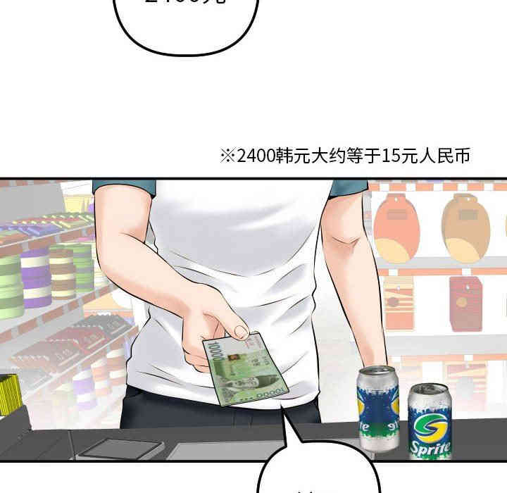 韩国漫画与学姐的那些事韩漫_与学姐的那些事-第21话在线免费阅读-韩国漫画-第71张图片