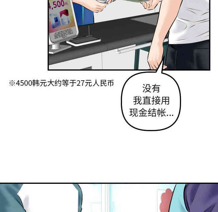 韩国漫画与学姐的那些事韩漫_与学姐的那些事-第21话在线免费阅读-韩国漫画-第73张图片