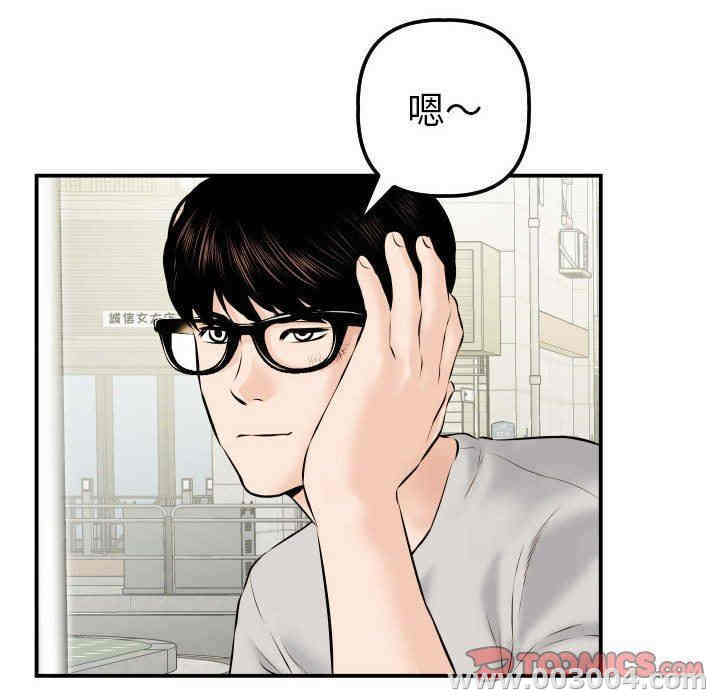 韩国漫画与学姐的那些事韩漫_与学姐的那些事-第21话在线免费阅读-韩国漫画-第75张图片