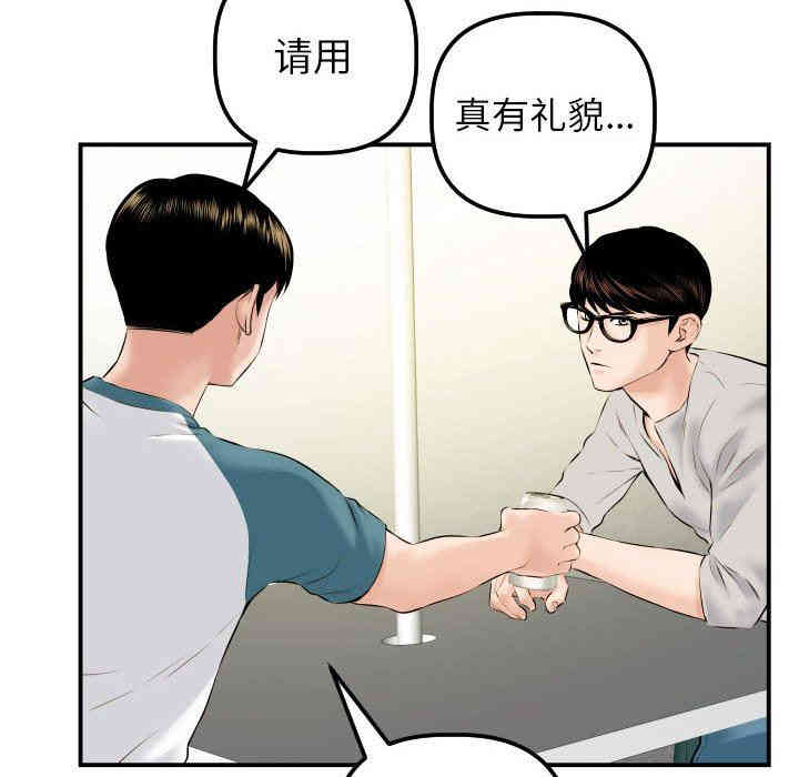 韩国漫画与学姐的那些事韩漫_与学姐的那些事-第21话在线免费阅读-韩国漫画-第77张图片