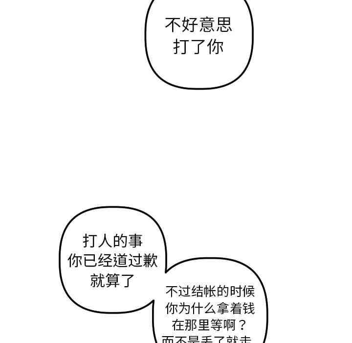 韩国漫画与学姐的那些事韩漫_与学姐的那些事-第21话在线免费阅读-韩国漫画-第78张图片