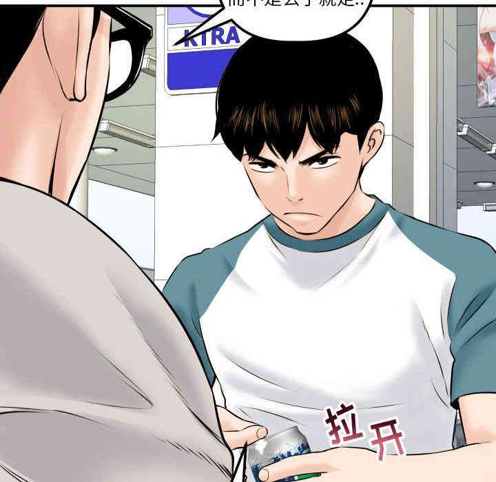 韩国漫画与学姐的那些事韩漫_与学姐的那些事-第21话在线免费阅读-韩国漫画-第79张图片