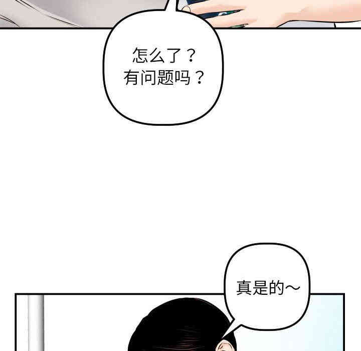 韩国漫画与学姐的那些事韩漫_与学姐的那些事-第21话在线免费阅读-韩国漫画-第80张图片
