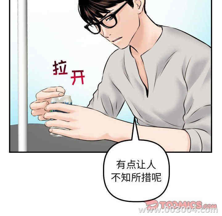 韩国漫画与学姐的那些事韩漫_与学姐的那些事-第21话在线免费阅读-韩国漫画-第81张图片