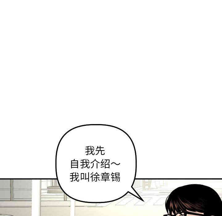 韩国漫画与学姐的那些事韩漫_与学姐的那些事-第21话在线免费阅读-韩国漫画-第82张图片