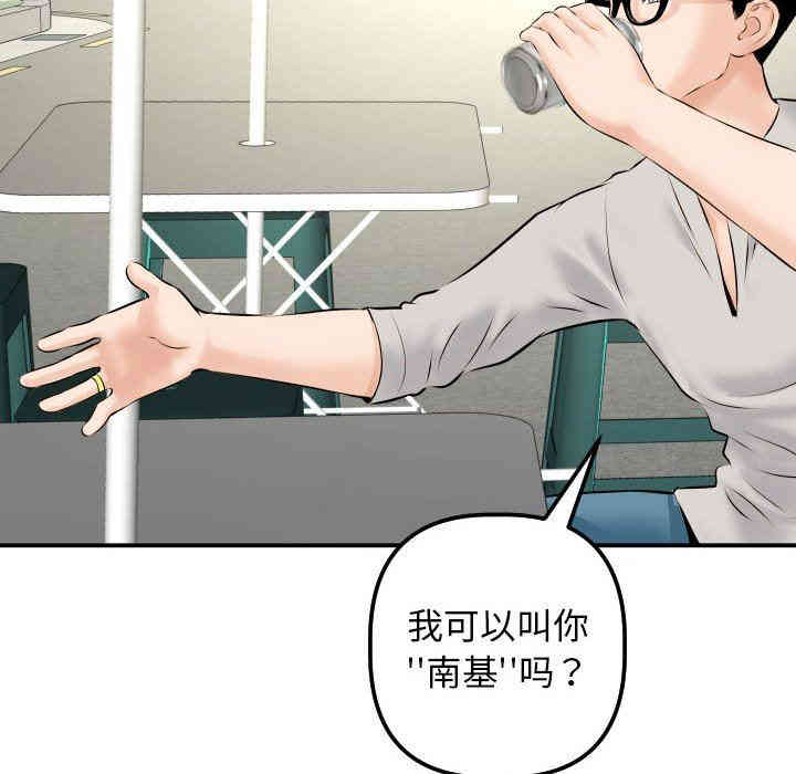 韩国漫画与学姐的那些事韩漫_与学姐的那些事-第21话在线免费阅读-韩国漫画-第83张图片