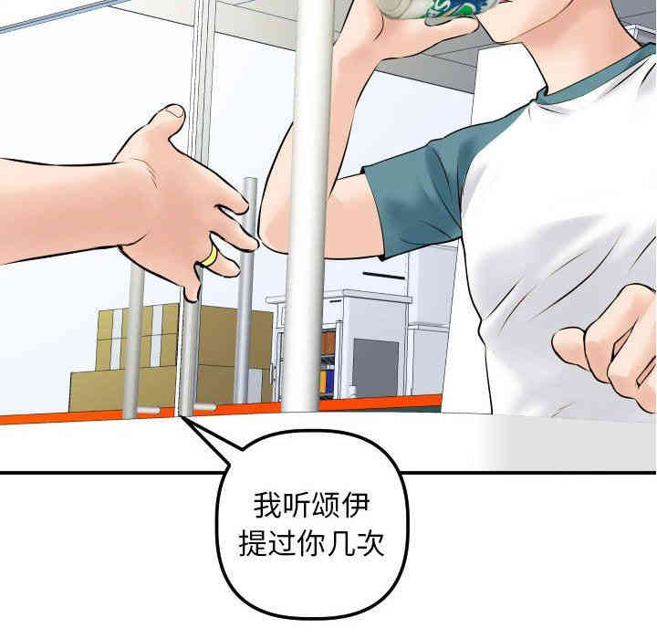 韩国漫画与学姐的那些事韩漫_与学姐的那些事-第21话在线免费阅读-韩国漫画-第85张图片