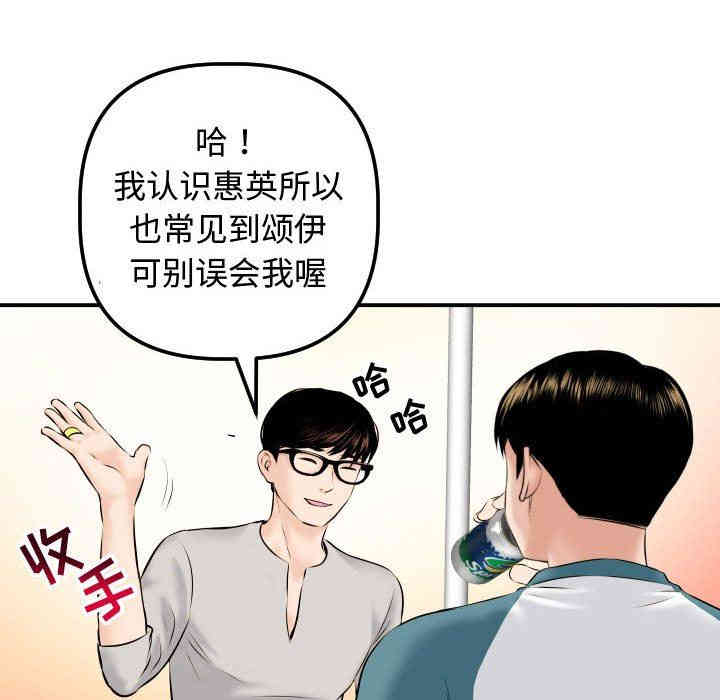 韩国漫画与学姐的那些事韩漫_与学姐的那些事-第21话在线免费阅读-韩国漫画-第86张图片