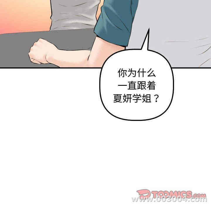 韩国漫画与学姐的那些事韩漫_与学姐的那些事-第21话在线免费阅读-韩国漫画-第87张图片