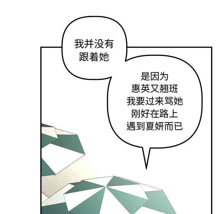 韩国漫画与学姐的那些事韩漫_与学姐的那些事-第21话在线免费阅读-韩国漫画-第88张图片
