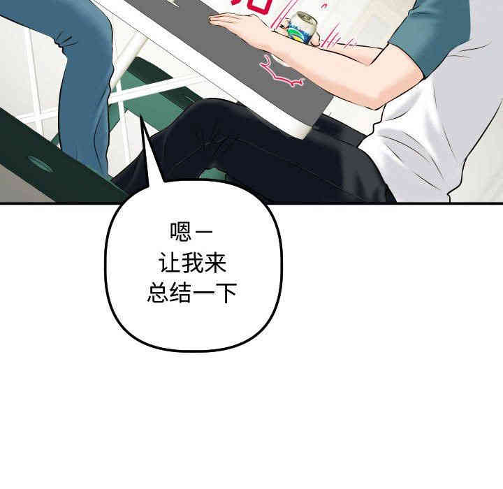 韩国漫画与学姐的那些事韩漫_与学姐的那些事-第21话在线免费阅读-韩国漫画-第91张图片