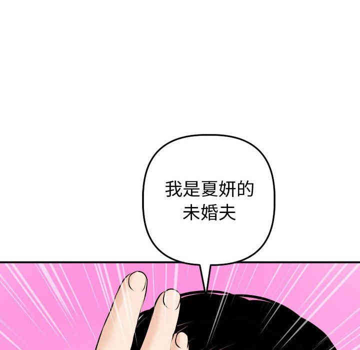 韩国漫画与学姐的那些事韩漫_与学姐的那些事-第21话在线免费阅读-韩国漫画-第92张图片