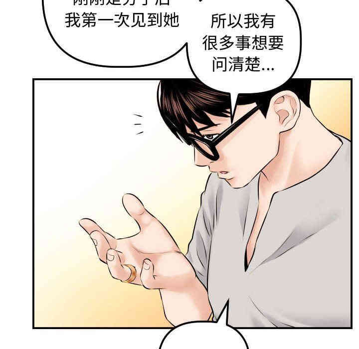 韩国漫画与学姐的那些事韩漫_与学姐的那些事-第21话在线免费阅读-韩国漫画-第95张图片