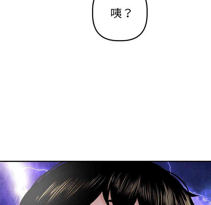 韩国漫画与学姐的那些事韩漫_与学姐的那些事-第21话在线免费阅读-韩国漫画-第96张图片